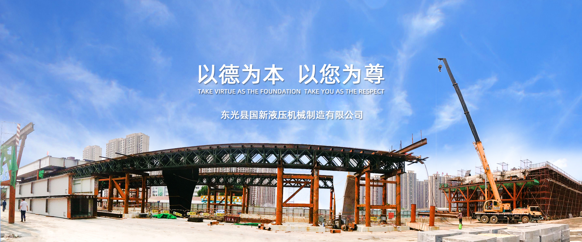 東光縣國新液壓機械制造有限公司 東光縣國新液壓機械制造有限公司